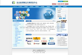 生物科技公司與北京建站簽訂網站制作協議，深化信息技術咨詢服務合作