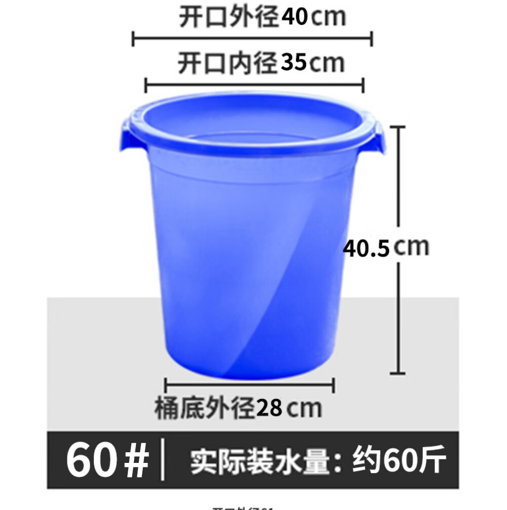 加厚藍塑料桶 家庭儲水與環(huán)保發(fā)酵的別致生活杰作
